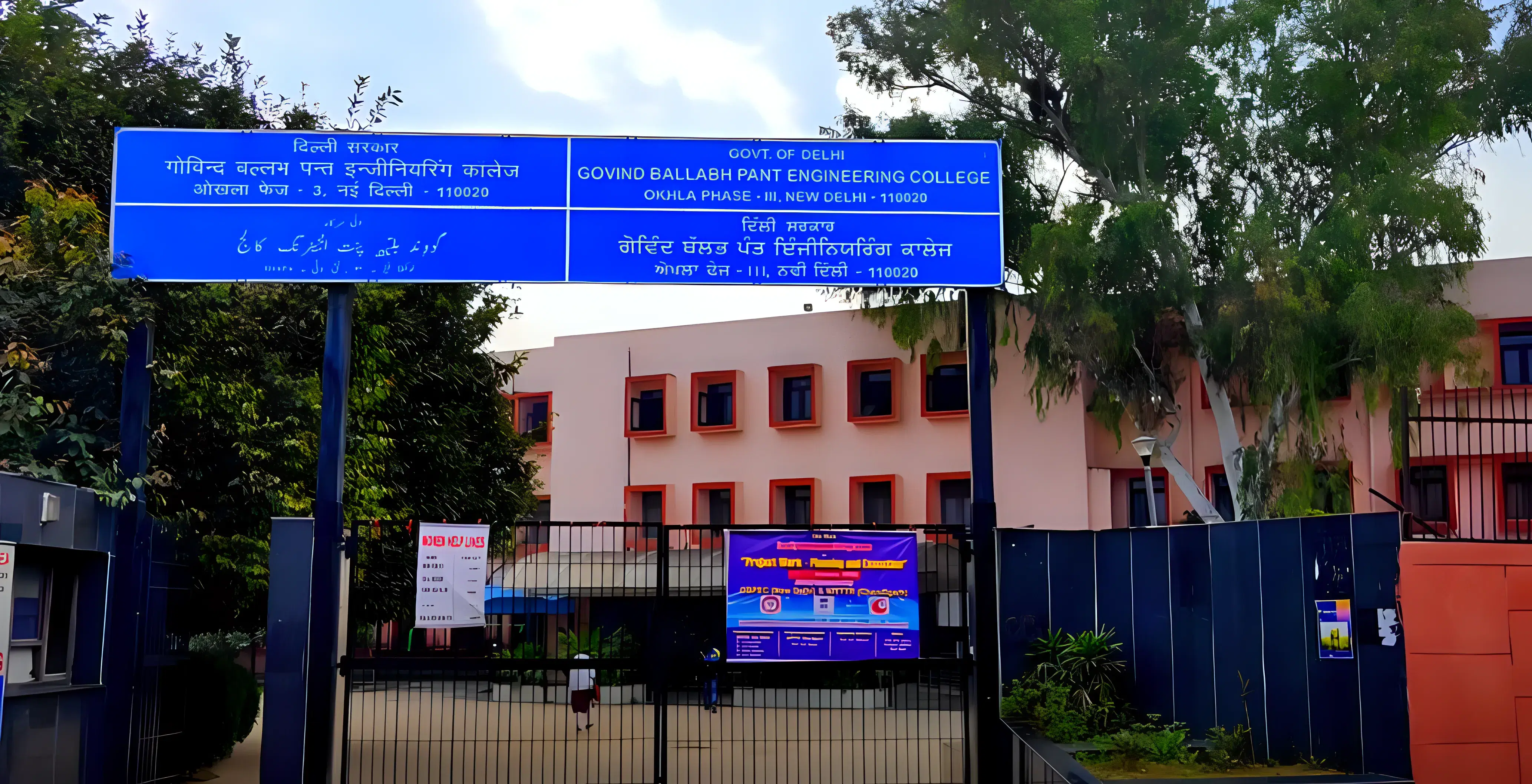 G.B. Pant DSEU Okhla I Campus Campus photo 3